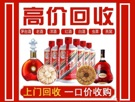 梓潼回收名酒