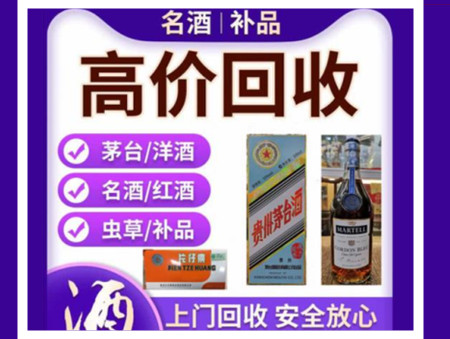 梓潼烟酒回收店