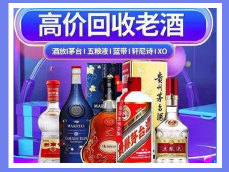 梓潼老酒回收店