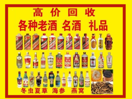 梓潼回收名酒店